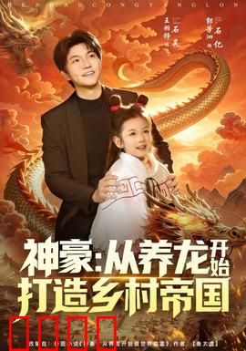 神豪：万亿归来