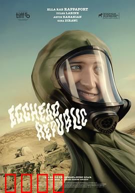 蛋头共和国：脑洞大开的国度