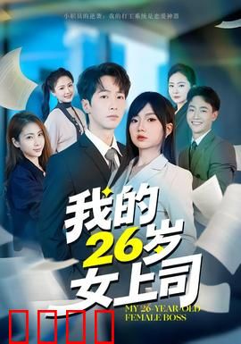 逆袭风暴：底层逆袭的狂飙