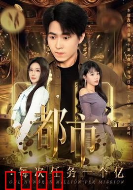 都市：迷失与追寻