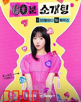 恋爱倒数1小时：末日前的告白