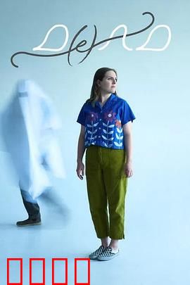 老爸是鬼：父爱如山