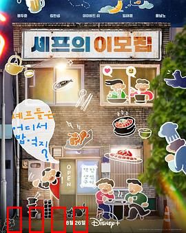 吃货大厨的秘密厨房：天才料理