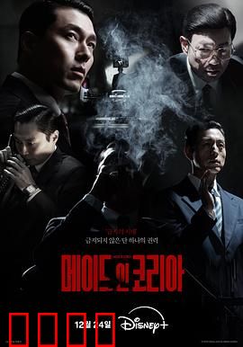 韩国制造：真相的重量