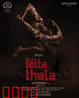 雷霆震怒：复仇之战