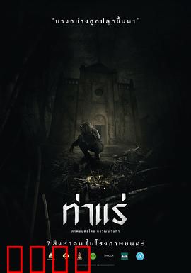 鬼驱魔：致命仪式