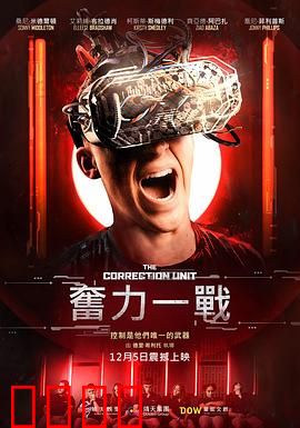 校正单元：记忆重启