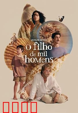 千人之子：克隆悲歌