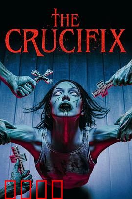 战栗驱魔：暗黑仪式