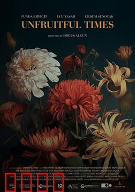 季节已逝：时光之叹