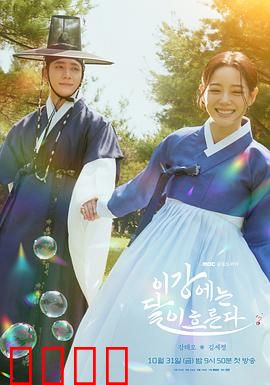 月亮在江边流淌：月下私奔记