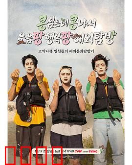 豆豆笑笑：快乐童年