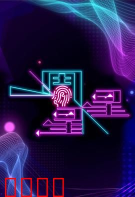 一周星星：星空下的约定