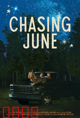 追逐六月：盛夏逐梦