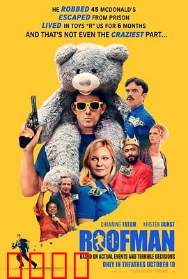 屋顶人：无声的英雄