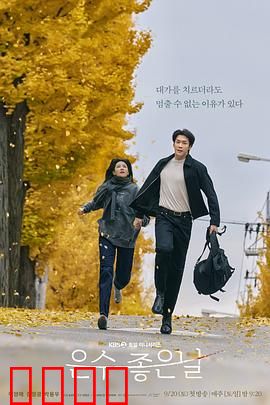 恩秀的好日子：从绝望到重生