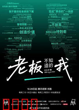 老板不知道的我·老友季2：职场老友记