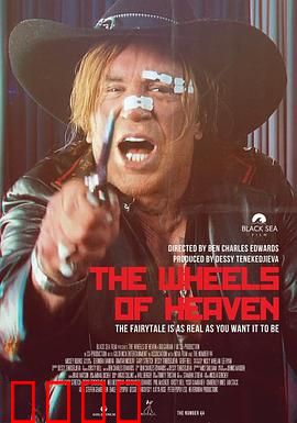 天堂之轮：命运的齿轮