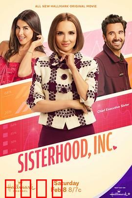 姐妹董事会：姐妹力挽狂澜