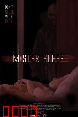 睡魔2025：梦魇入侵