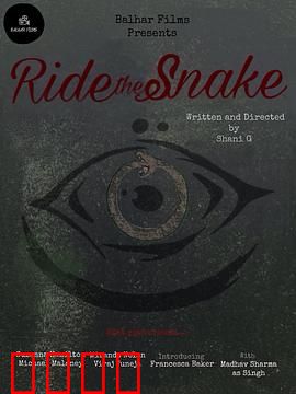 骑蛇：致命诱惑