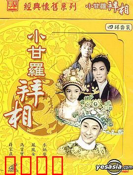 小甘罗拜相：天才少年惊朝堂