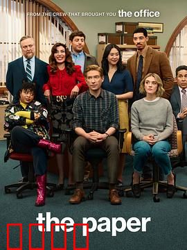 报社第一季：真相的代价