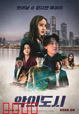 罪恶之城：暗黑暴力美学