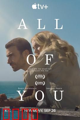 你的全部：信中的秘密