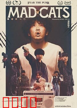 猫无赦：复仇之路