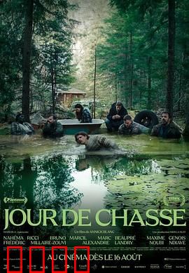 狩猎迷魂记：记忆猎场