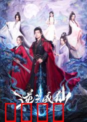 逆天成仙：凡人逆袭