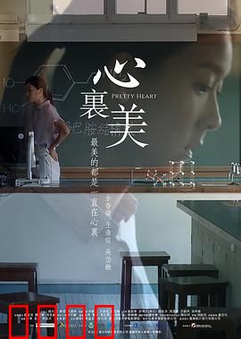 心里美粤语：寻找内心的光芒