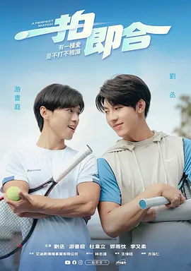 一拍即合：跨界搭档