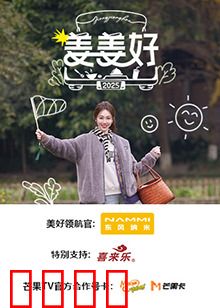 姜姜好：逆袭人生