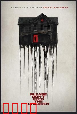 请勿喂养：禁忌的善意