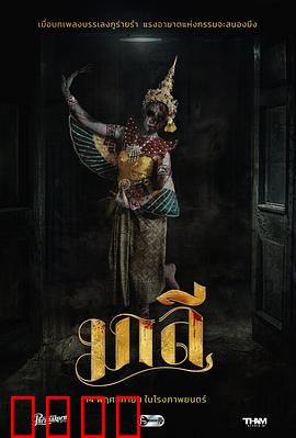 乐咒：被旋律吞噬的灵魂