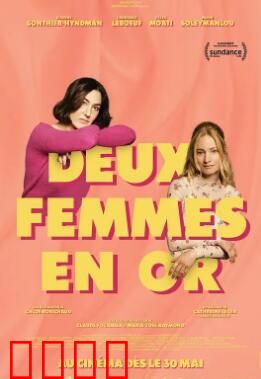 两个女人2025：灵魂互换之谜