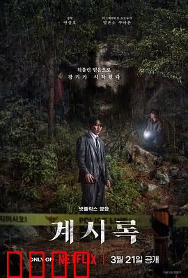 来自谁的启示：命运密码