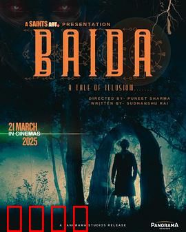 时空谍影：命运交错