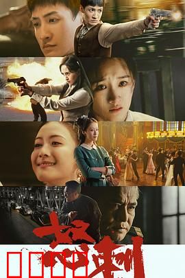 怒刺：绝望中的复仇