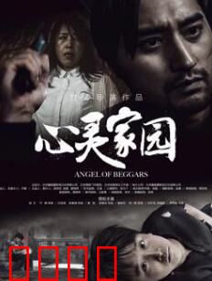 心灵家园：归途之光