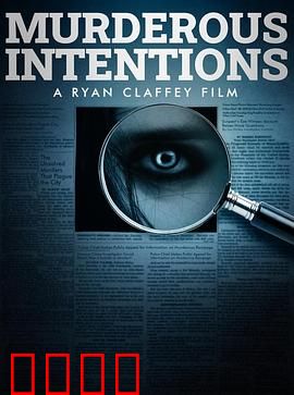 意图谋杀：杀手的救赎