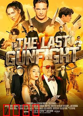 最后的快枪手：黄昏决斗