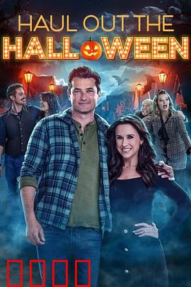 家有万圣喜：鬼马一家整蛊夜