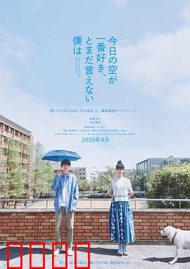 最爱今日天空，我却无法言明：失语症下的深情