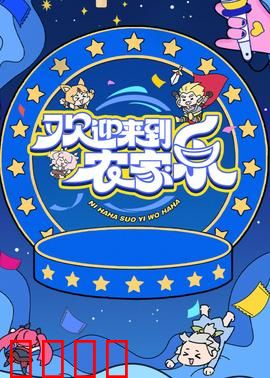 欢迎来到农家乐：城市人的田园梦