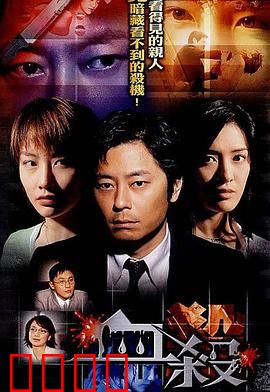 血杀粤语：复仇之血