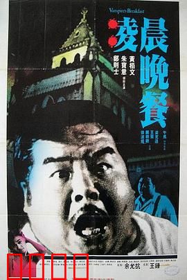 凌晨晚餐粤语：午夜外卖惊魂