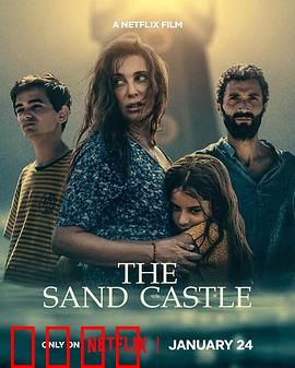 孤海沙堡：绝望中的救赎